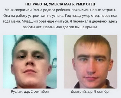 Пример теста на экстрасенсорные способности - выбор из двух фото по описанию